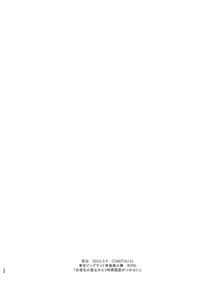 image-komik-kimi-no-kanojo-yokatta-yo-chapter-4-end-1/15