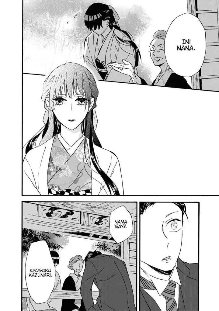 image-komik-kimi-no-koe-chapter-1-20/50