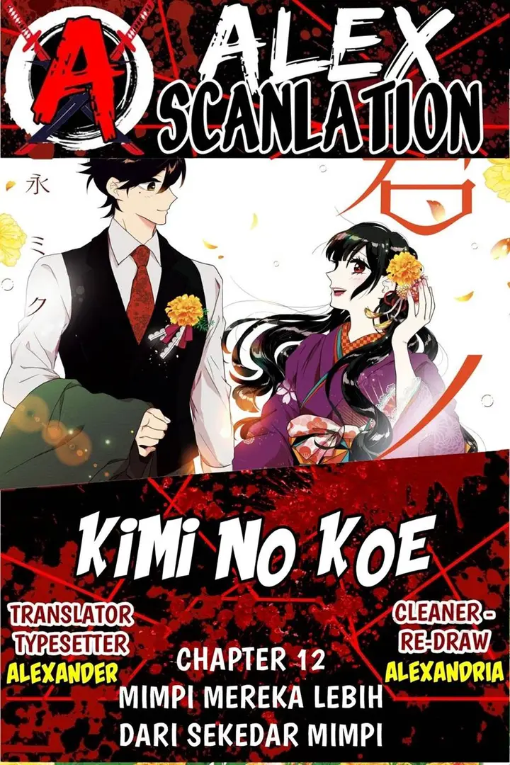 image-komik-kimi-no-koe-chapter-12-0/26