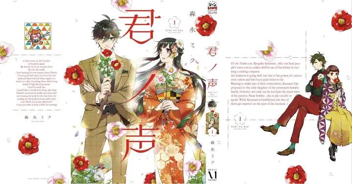 image-komik-kimi-no-koe-chapter-5.5-7/10