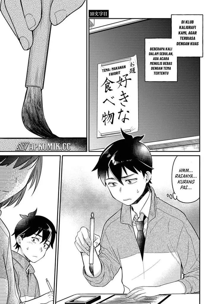 image-komik-kimi-no-kokoro-wo-kanjitai-chapter-10-1/17