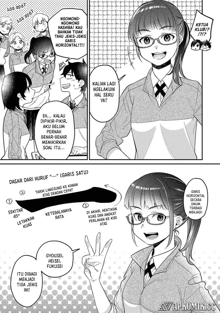 image-komik-kimi-no-kokoro-wo-kanjitai-chapter-10-7/17