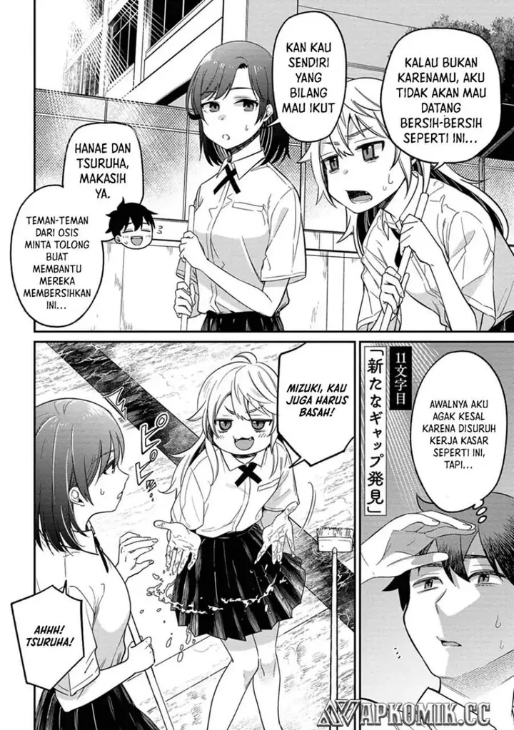 image-komik-kimi-no-kokoro-wo-kanjitai-chapter-11-1/16