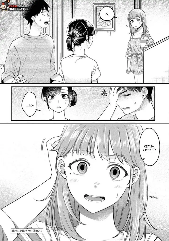 image-komik-kimi-no-kokoro-wo-kanjitai-chapter-16-17/20