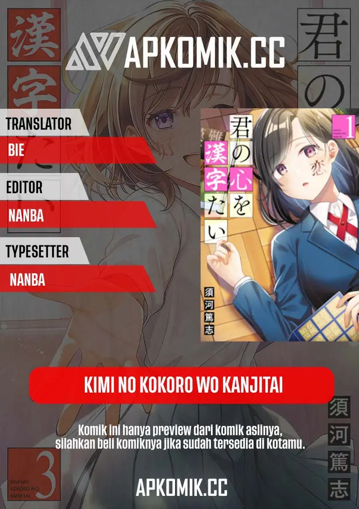image-komik-kimi-no-kokoro-wo-kanjitai-chapter-6-0/13
