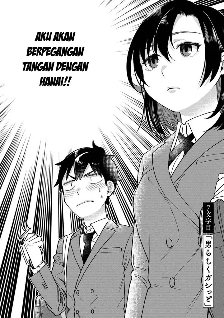 image-komik-kimi-no-kokoro-wo-kanjitai-chapter-7-2/17