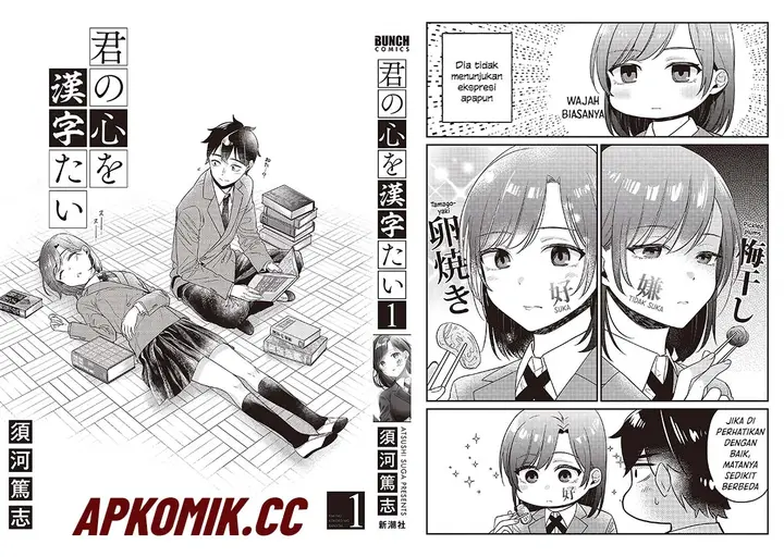 image-komik-kimi-no-kokoro-wo-kanjitai-chapter-8.5-9/10