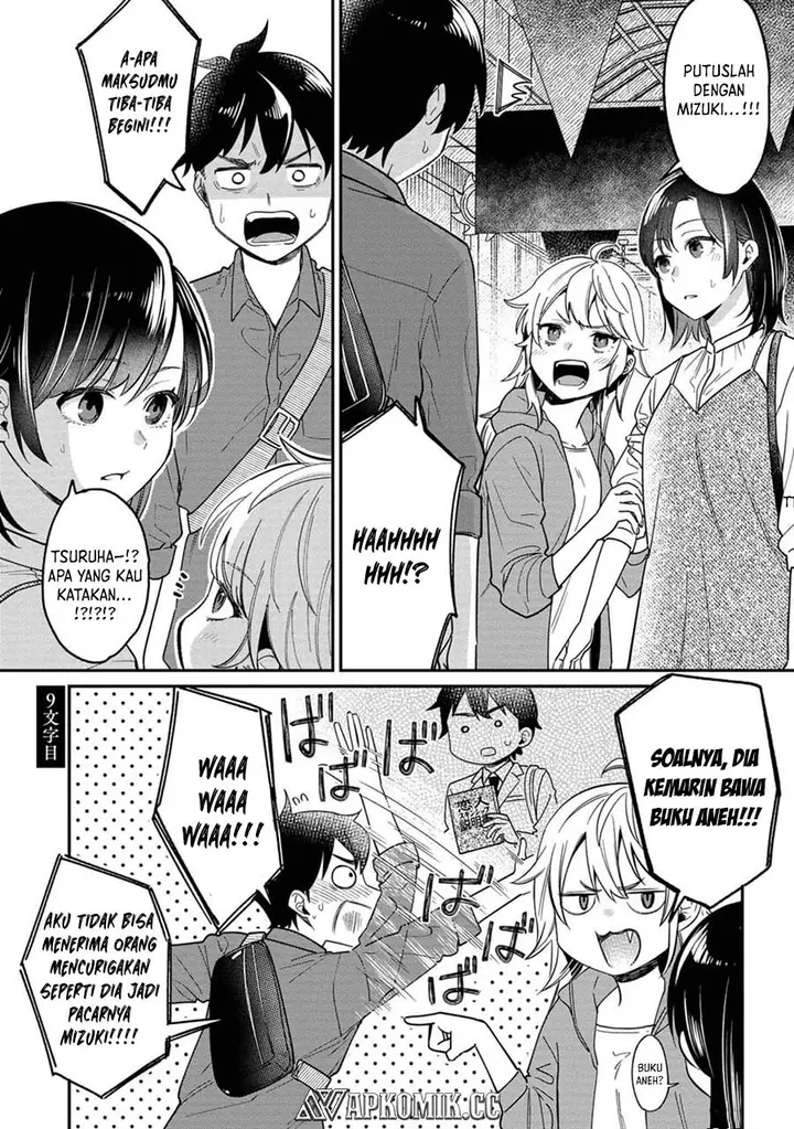 image-komik-kimi-no-kokoro-wo-kanjitai-chapter-9-1/19