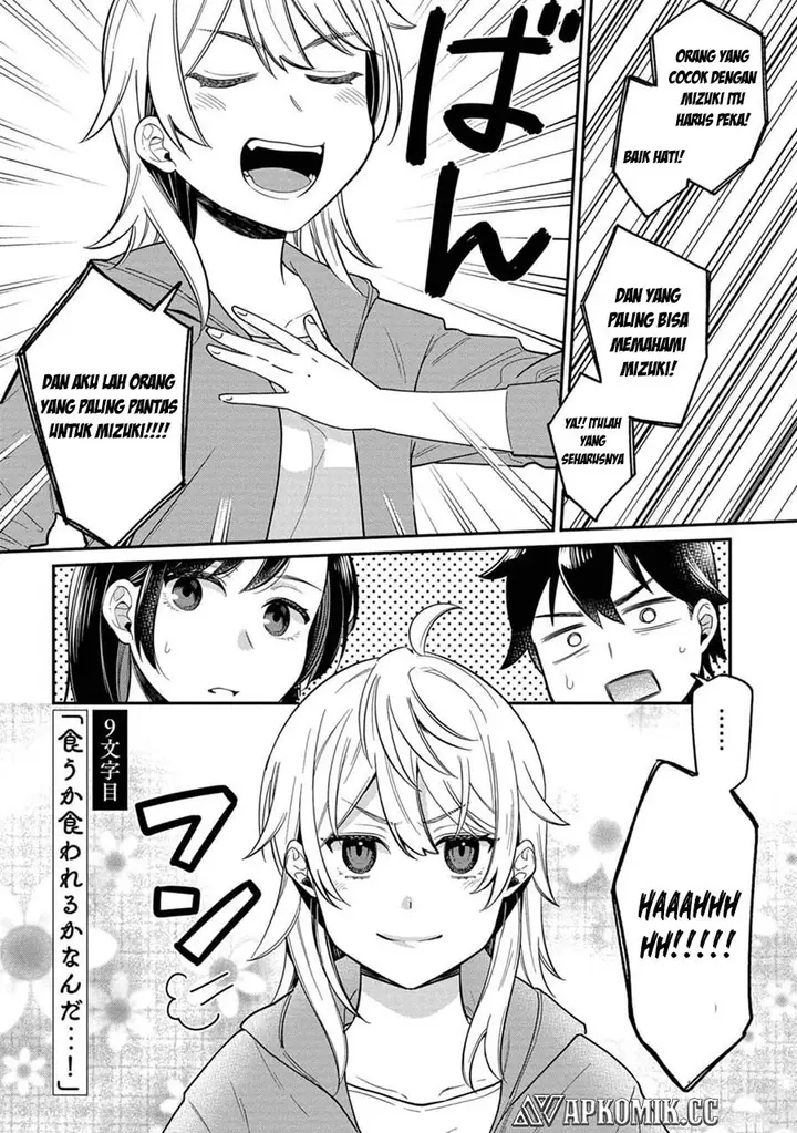 image-komik-kimi-no-kokoro-wo-kanjitai-chapter-9-2/19