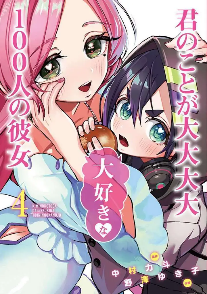 image-komik-kimi-no-koto-ga-dai-dai-dai-dai-daisuki-na-100-nin-no-kanojo-chapter-47-0/25