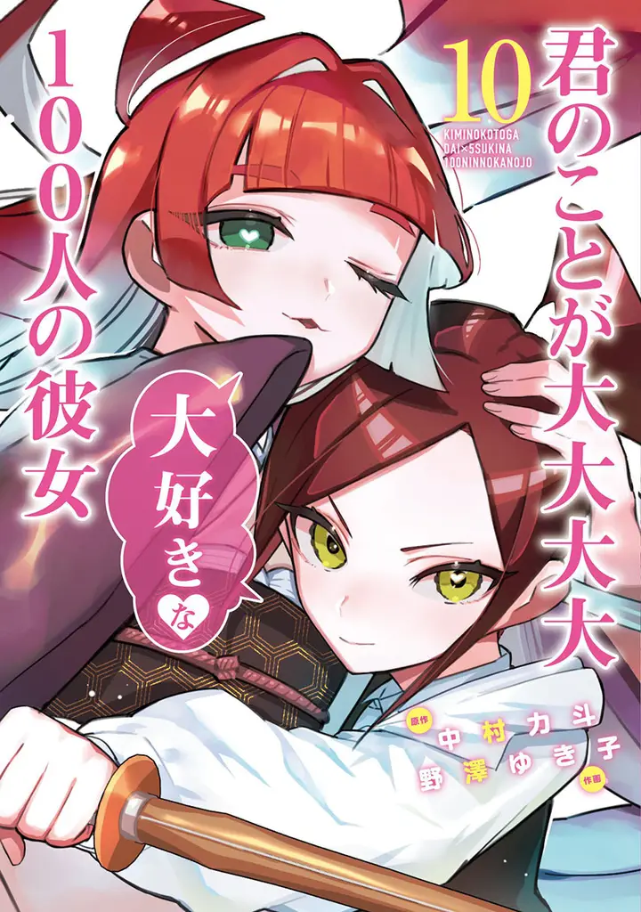 image-komik-kimi-no-koto-ga-dai-dai-dai-dai-daisuki-na-100-ri-no-kanojo-chapter-100-0/26