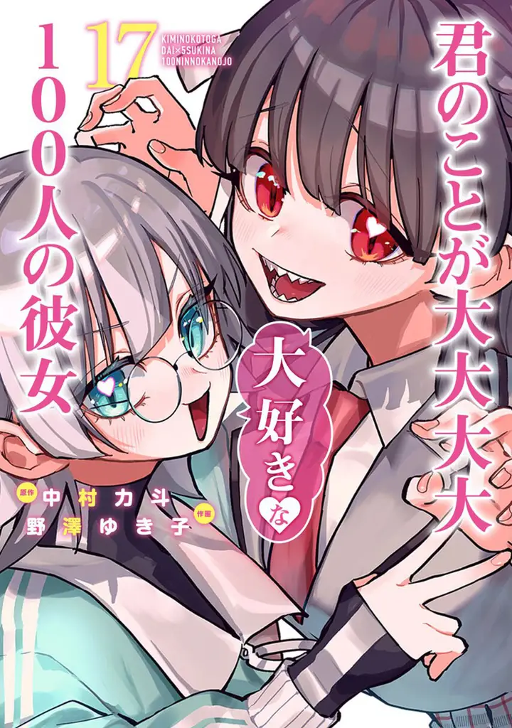 image-komik-kimi-no-koto-ga-dai-dai-dai-dai-daisuki-na-100-ri-no-kanojo-chapter-120-0/25