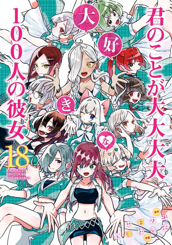 image-komik-kimi-no-koto-ga-dai-dai-dai-dai-daisuki-na-100-ri-no-kanojo-chapter-131-0/22
