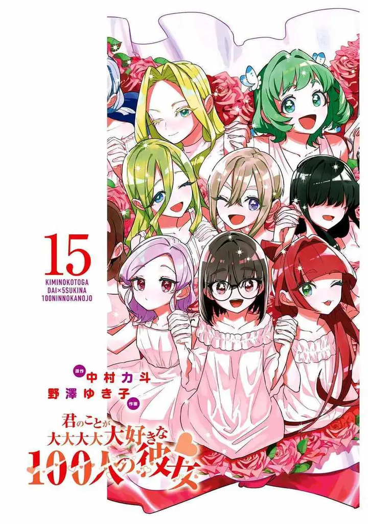 image-komik-kimi-no-koto-ga-dai-dai-dai-dai-daisuki-na-100-ri-no-kanojo-chapter-131.5-20/23