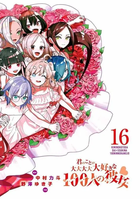 image-komik-kimi-no-koto-ga-dai-dai-dai-dai-daisuki-na-100-ri-no-kanojo-chapter-140.5-0/17