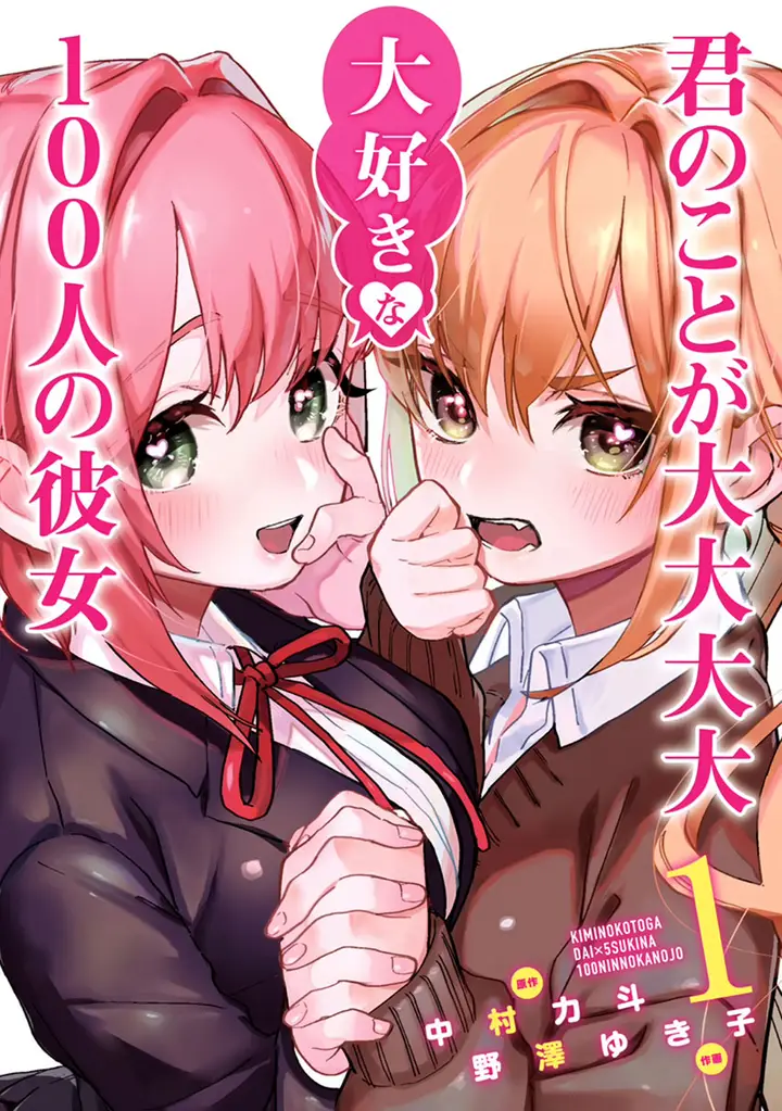 image-komik-kimi-no-koto-ga-dai-dai-dai-dai-daisuki-na-100-ri-no-kanojo-chapter-15-0/27