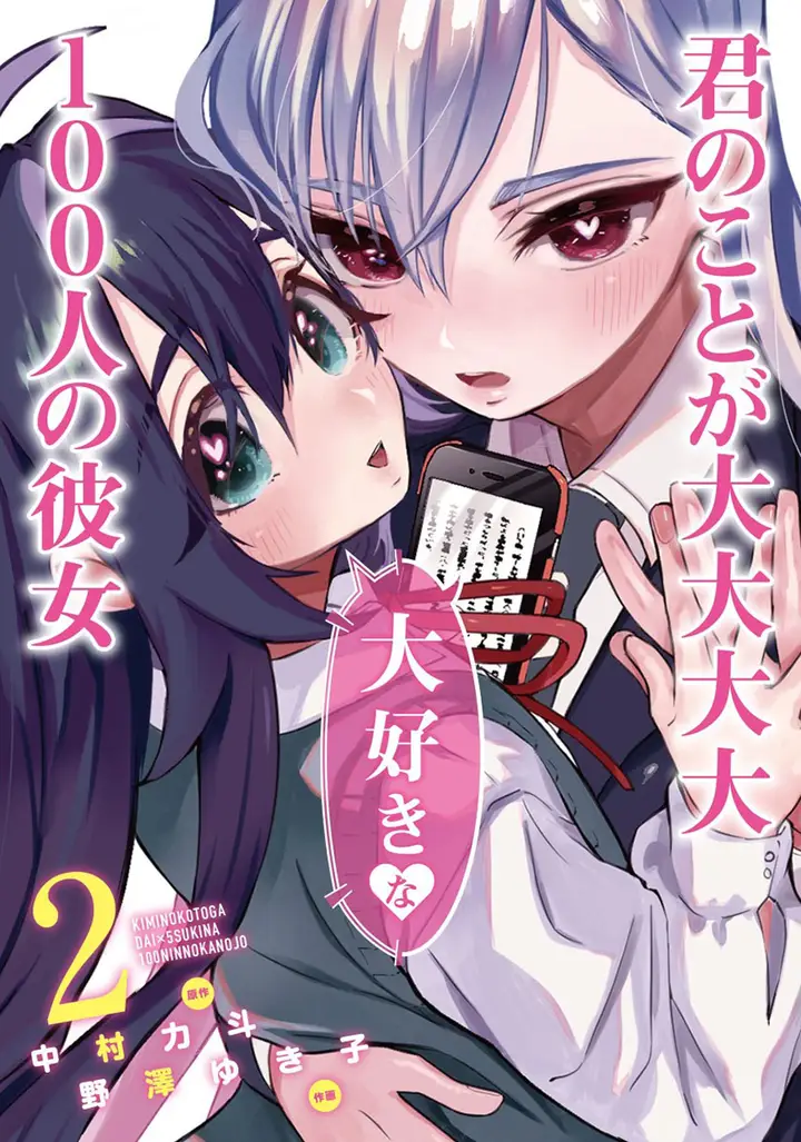 image-komik-kimi-no-koto-ga-dai-dai-dai-dai-daisuki-na-100-ri-no-kanojo-chapter-30-0/27