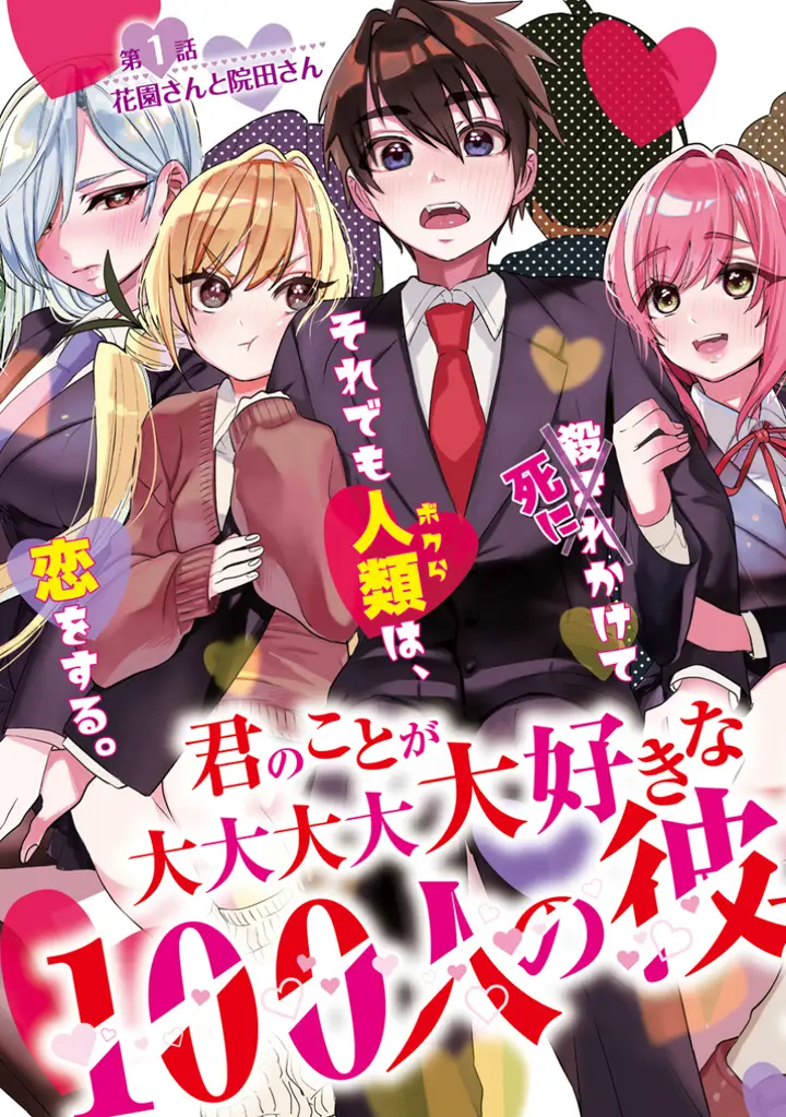 image-komik-kimi-no-koto-ga-dai-dai-dai-dai-daisuki-na-100-ri-no-kanojo-chapter-5-0/29