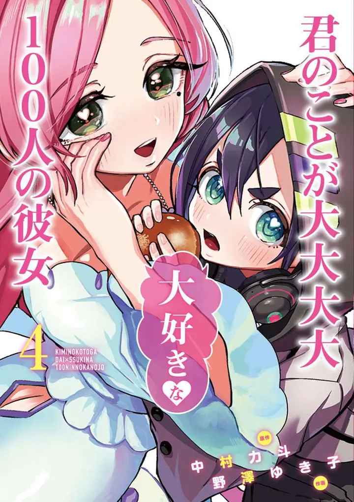 image-komik-kimi-no-koto-ga-dai-dai-dai-dai-daisuki-na-100-ri-no-kanojo-chapter-53-0/24