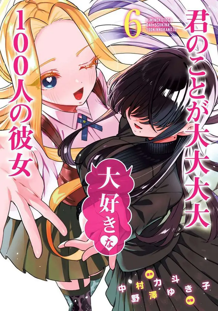 image-komik-kimi-no-koto-ga-dai-dai-dai-dai-daisuki-na-100-ri-no-kanojo-chapter-54.3-0/25