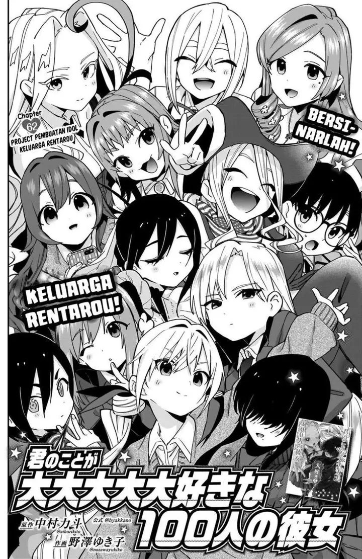image-komik-kimi-no-koto-ga-dai-dai-dai-dai-daisuki-na-100-ri-no-kanojo-chapter-62-3/22