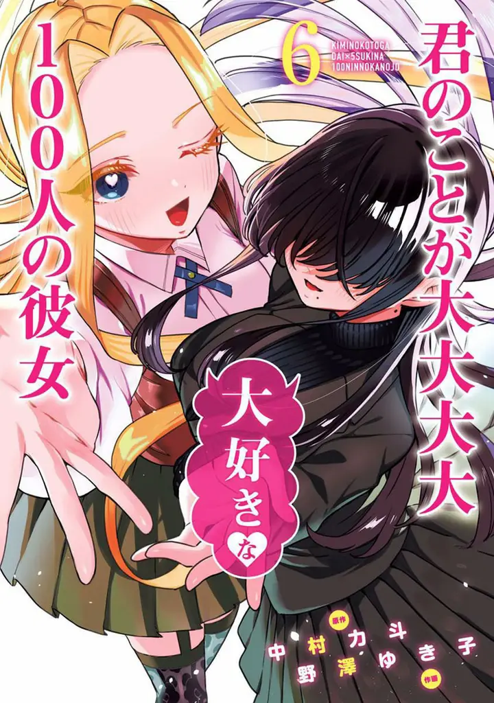 image-komik-kimi-no-koto-ga-dai-dai-dai-dai-daisuki-na-100-ri-no-kanojo-chapter-69-0/24