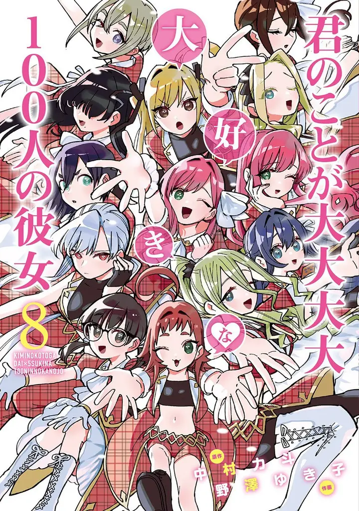 image-komik-kimi-no-koto-ga-dai-dai-dai-dai-daisuki-na-100-ri-no-kanojo-chapter-71-0/24