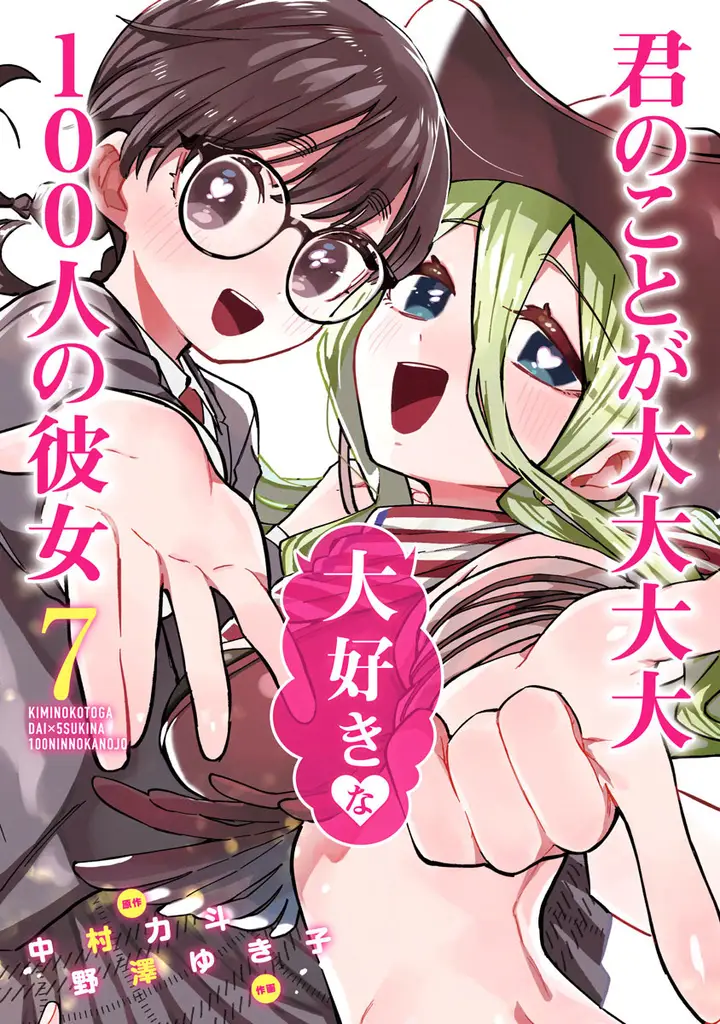 image-komik-kimi-no-koto-ga-dai-dai-dai-dai-daisuki-na-100-ri-no-kanojo-chapter-77.5-0/24