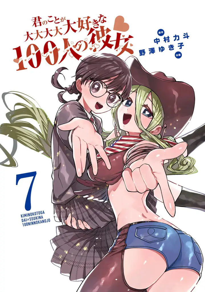 image-komik-kimi-no-koto-ga-dai-dai-dai-dai-daisuki-na-100-ri-no-kanojo-chapter-77.5-1/24