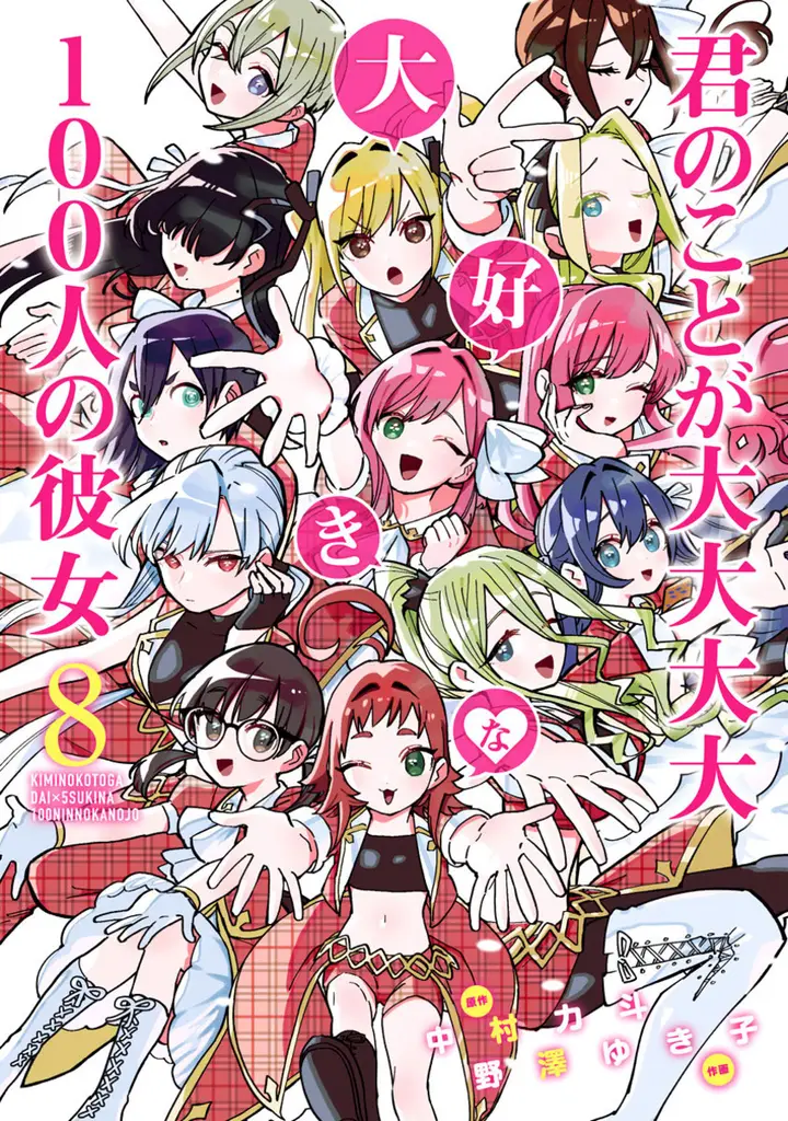 image-komik-kimi-no-koto-ga-dai-dai-dai-dai-daisuki-na-100-ri-no-kanojo-chapter-84-0/27