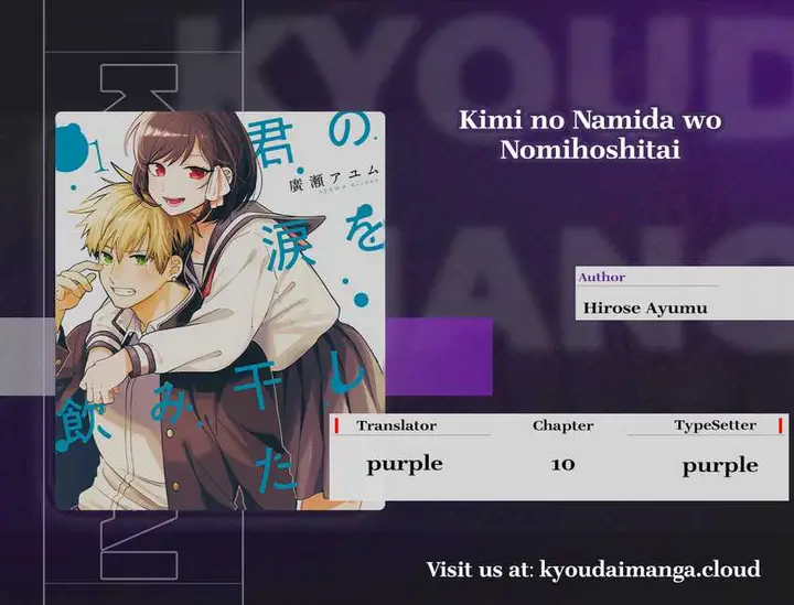 image-komik-kimi-no-namida-o-nomihoshitai-chapter-10-0/10