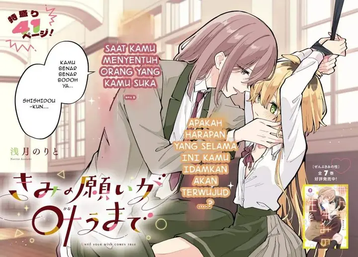 image-komik-kimi-no-negai-ga-kanau-made-chapter-1-1/38