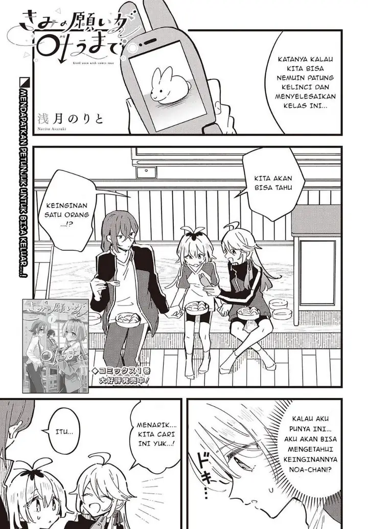 image-komik-kimi-no-negai-ga-kanau-made-chapter-10-0/25