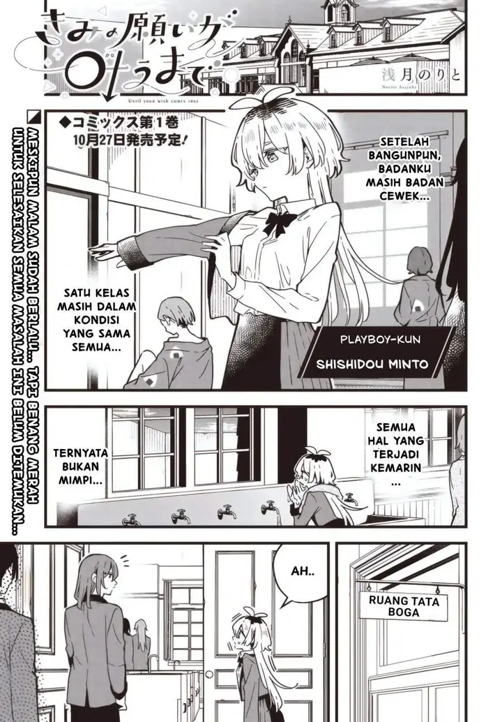 image-komik-kimi-no-negai-ga-kanau-made-chapter-5.1-0/12