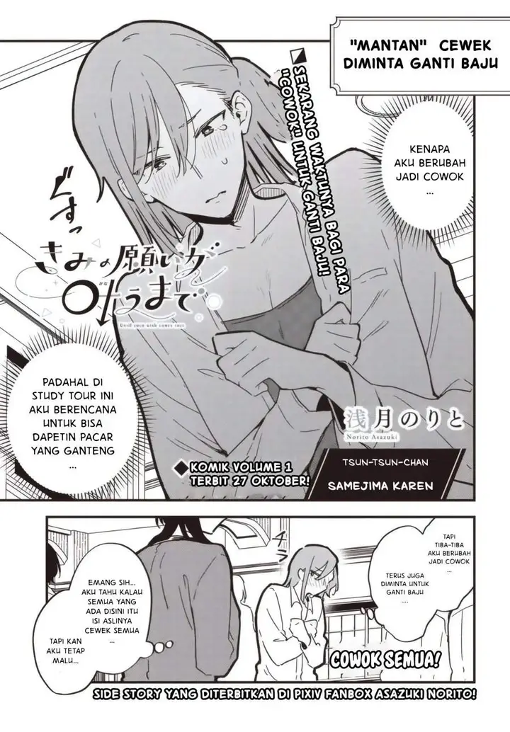 image-komik-kimi-no-negai-ga-kanau-made-chapter-5.5-0/5