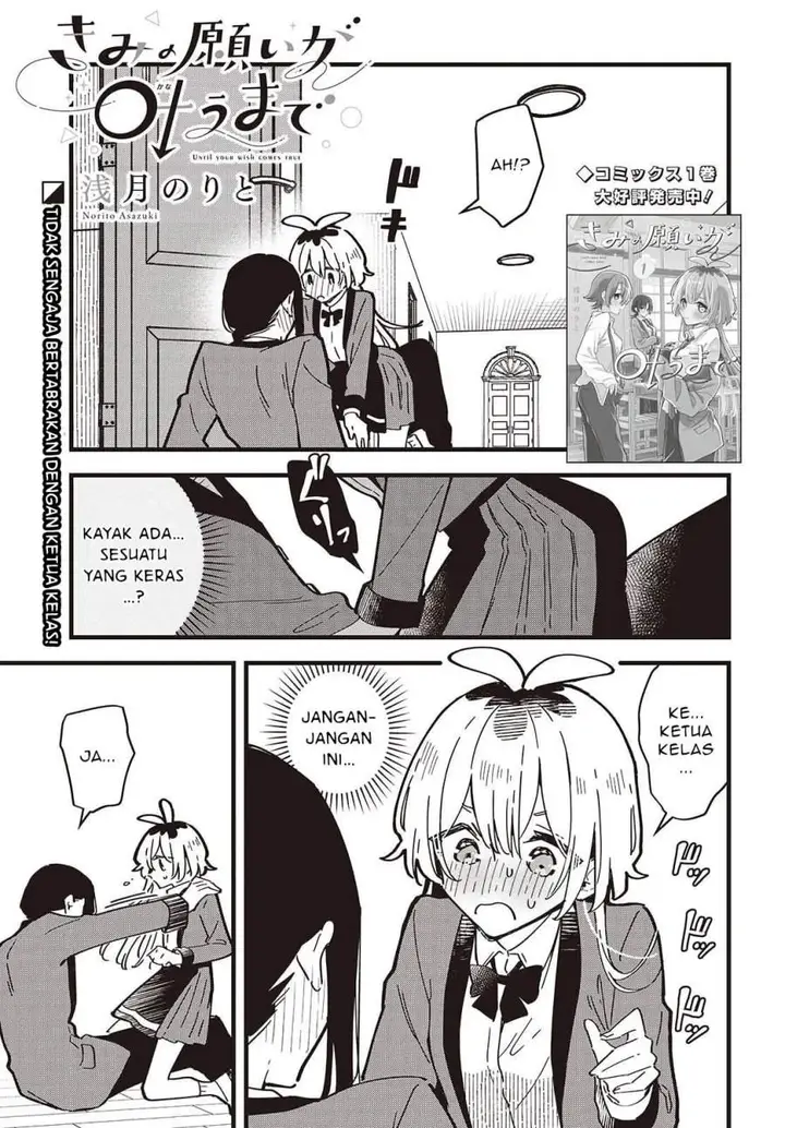 image-komik-kimi-no-negai-ga-kanau-made-chapter-7-0/24