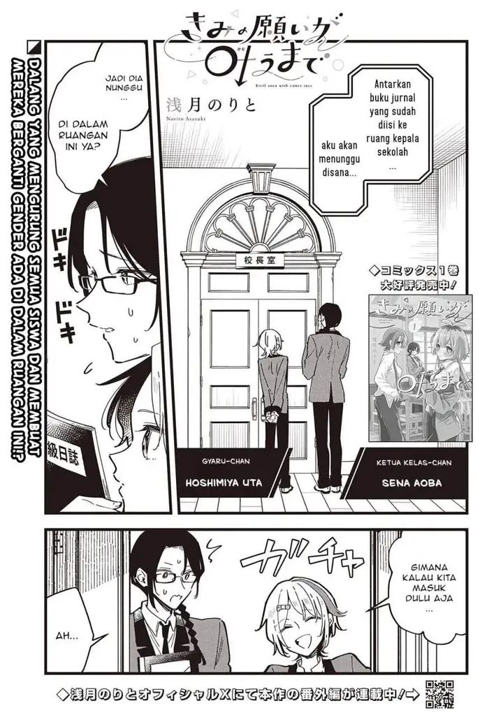 image-komik-kimi-no-negai-ga-kanau-made-chapter-8-0/24