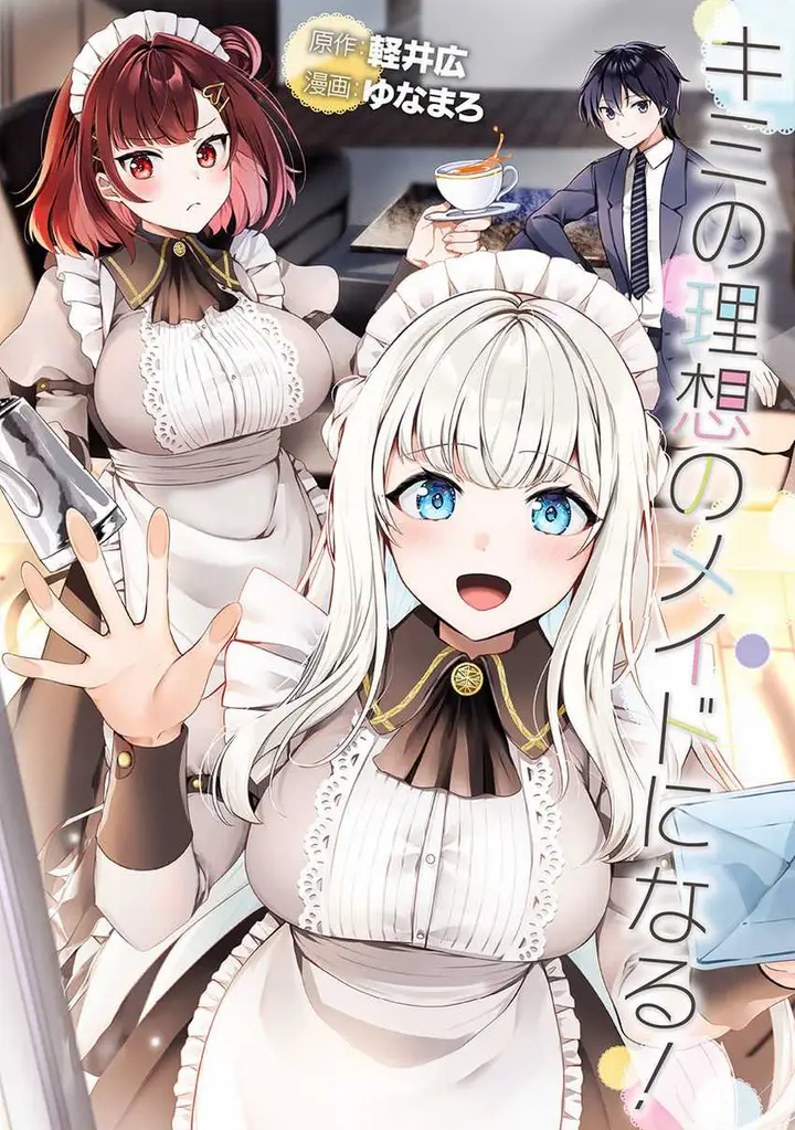 image-komik-kimi-no-risou-no-maid-ni-naru-chapter-5-0/31