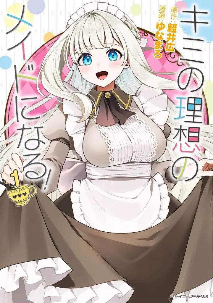 image-komik-kimi-no-risou-no-maid-ni-naru-chapter-7-0/29