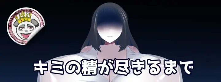 image-komik-kimi-no-sei-ga-tsukiru-chapter-01-end-0/54