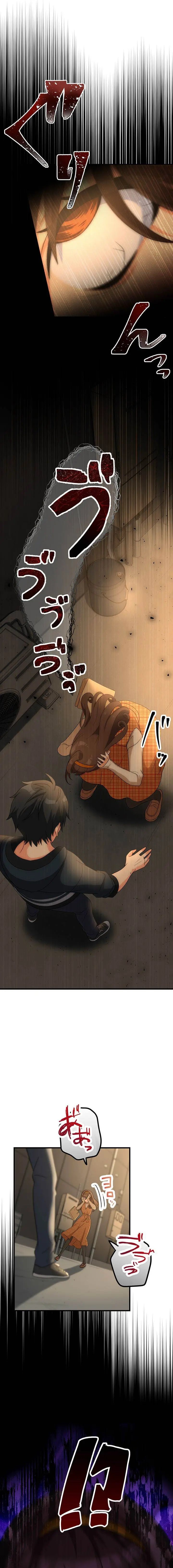 image-komik-kimi-no-tame-no-eden-chapter-1-19/23