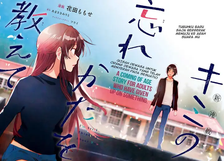 image-komik-kimi-no-wasurekata-wo-oshiete-chapter-1-3/43