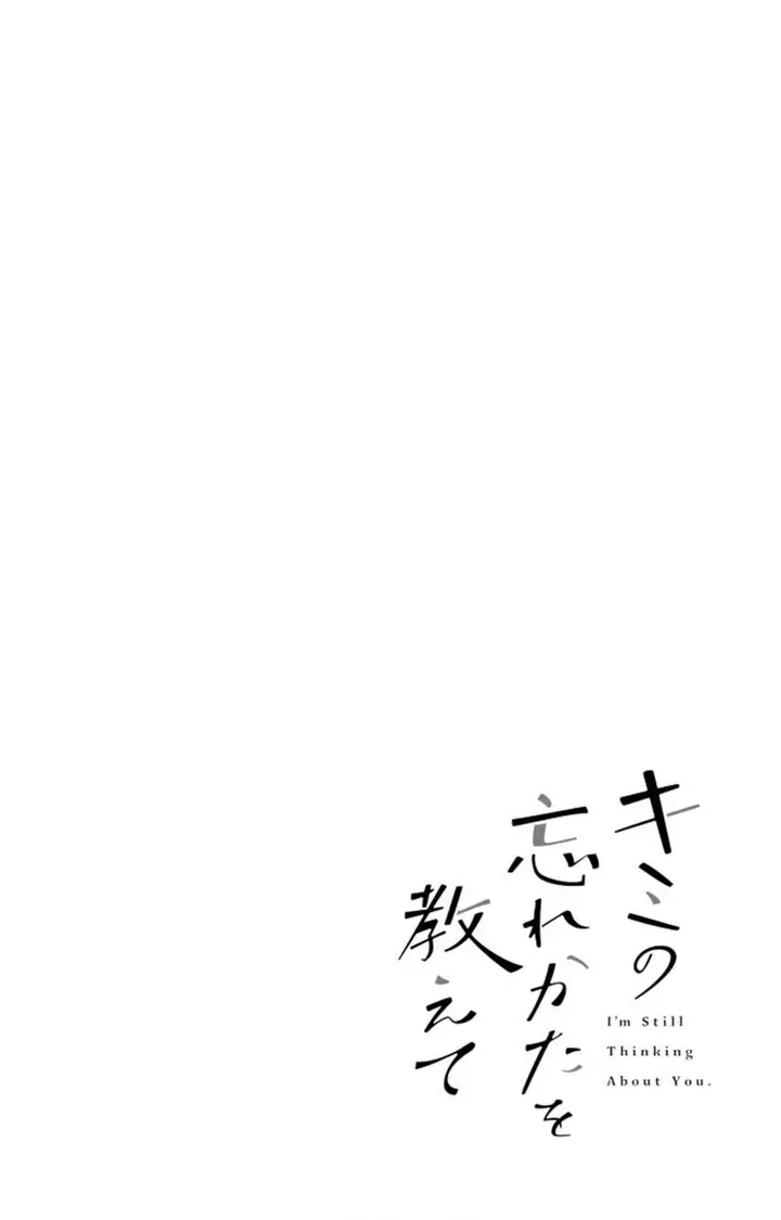 image-komik-kimi-no-wasurekata-wo-oshiete-chapter-2-2/32