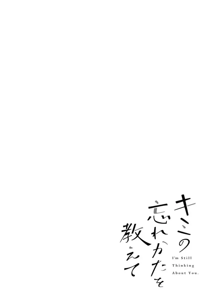 image-komik-kimi-no-wasurekata-wo-oshiete-chapter-3-2/25