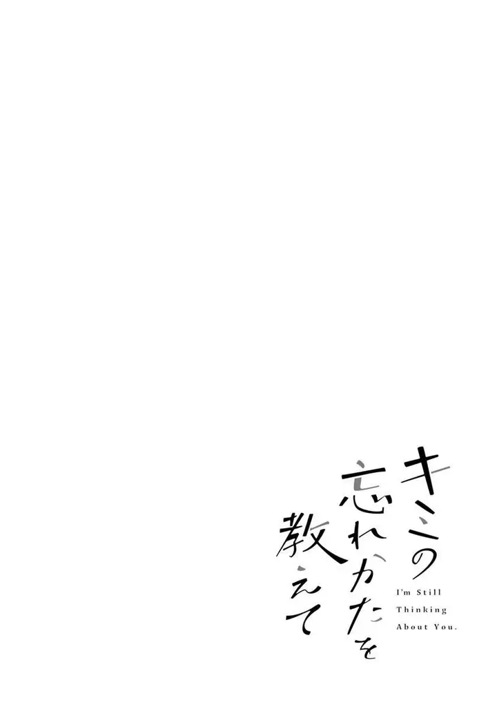 image-komik-kimi-no-wasurekata-wo-oshiete-chapter-5-1/23