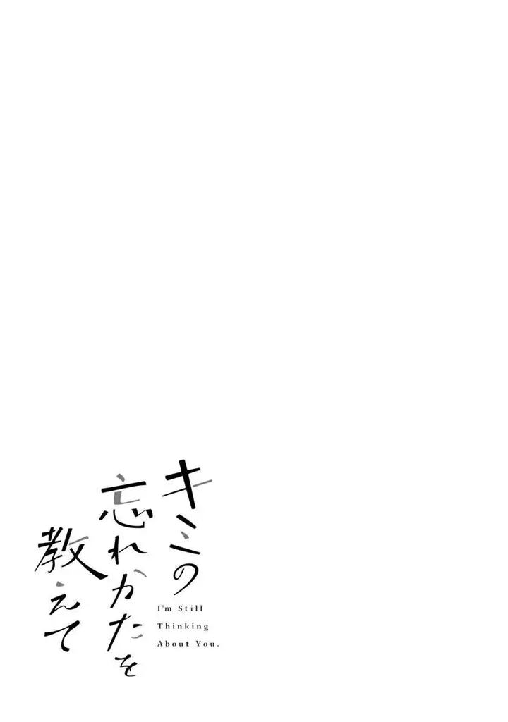 image-komik-kimi-no-wasurekata-wo-oshiete-chapter-5-22/23