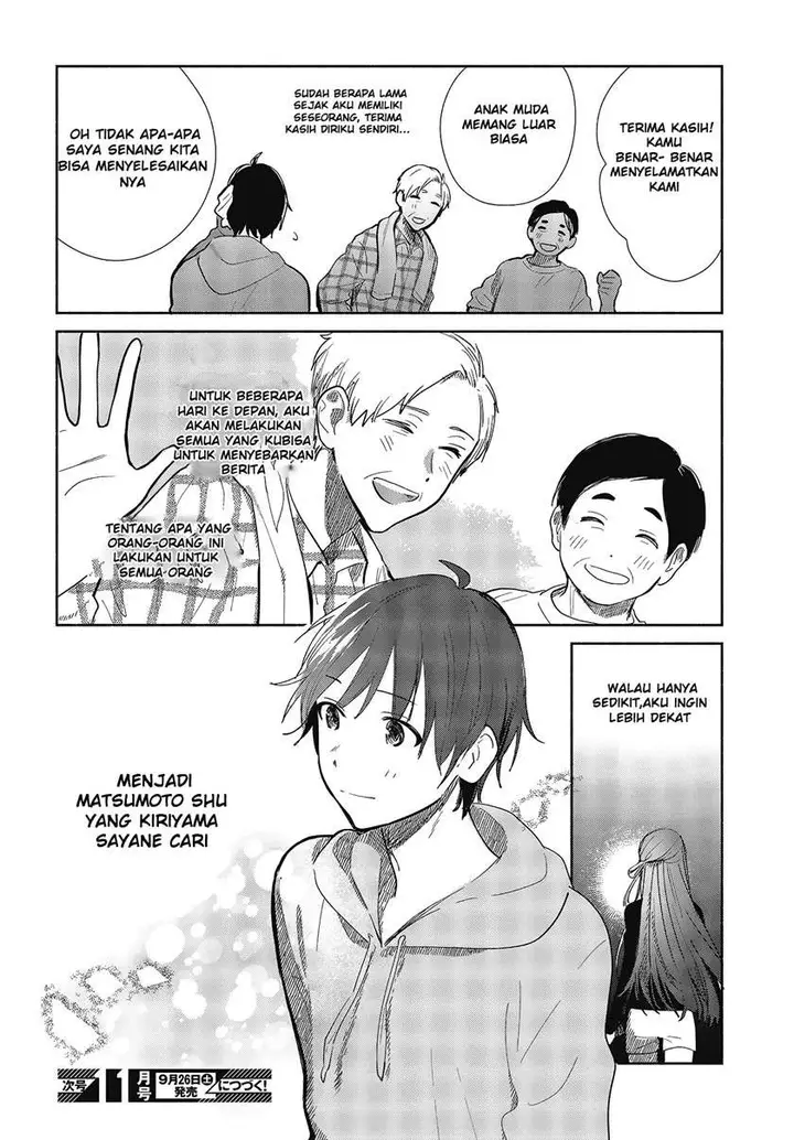 image-komik-kimi-no-wasurekata-wo-oshiete-chapter-6-32/34