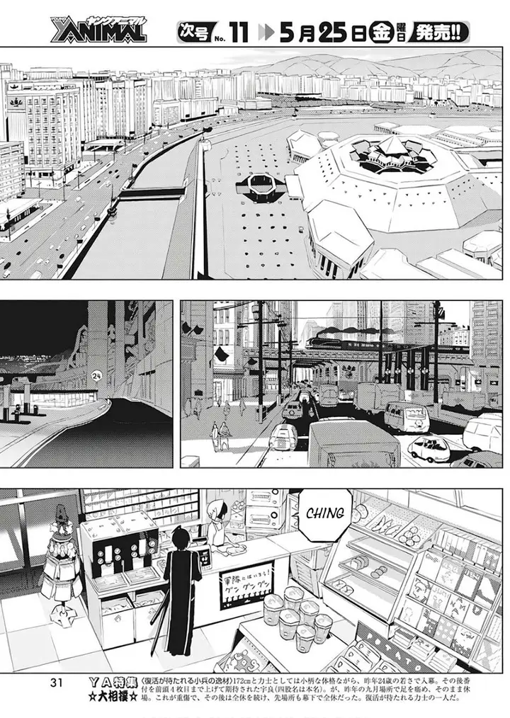 image-komik-kimi-to-boku-no-saigo-no-senjou-arui-wa-sekai-ga-hajimaru-seisen-chapter-1-21/51