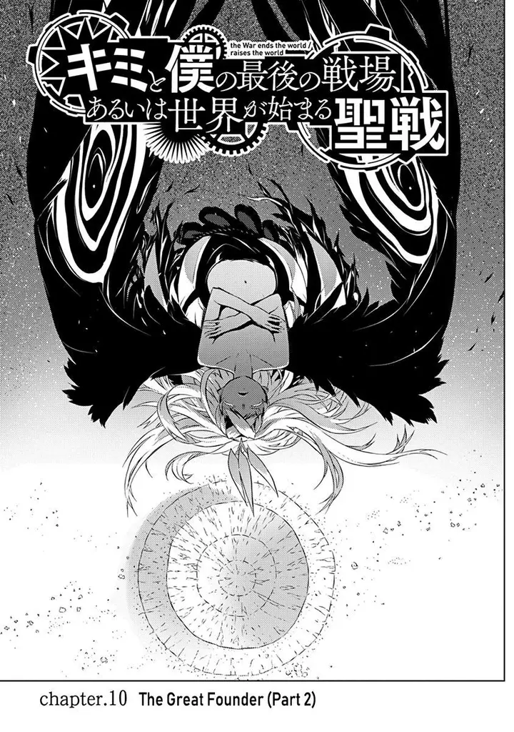 image-komik-kimi-to-boku-no-saigo-no-senjou-arui-wa-sekai-ga-hajimaru-seisen-chapter-10-1/28