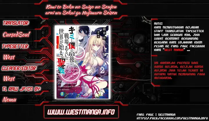 image-komik-kimi-to-boku-no-saigo-no-senjou-arui-wa-sekai-ga-hajimaru-seisen-chapter-11-1/26